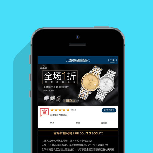 手表订单留言发货查询手机模板织梦模板整站源码