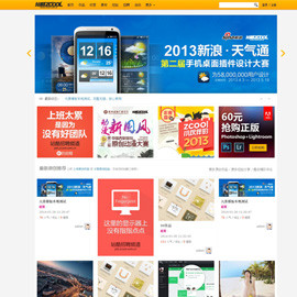 织梦 dedecms5.7 最新精仿zool站酷整站带数据模板