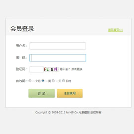 [MF06]织梦dedecms简洁美观通用会员登录注册页模板