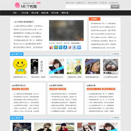 织梦dedecms头像图片素材QQ站简洁dedecms模板
