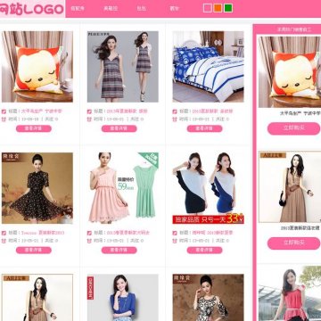 淘宝客图片展示三色织梦dedecms5.7网站整套源码模板