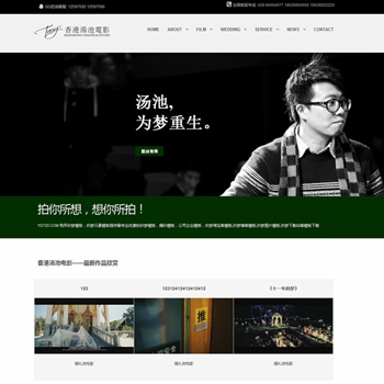 婚纱摄影电影MV织梦网站模板dedecms5.7网站模板源码带后台