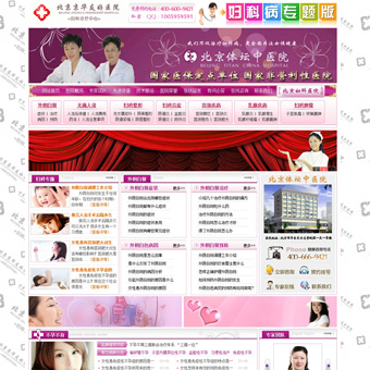 紫色医院网站织梦模板织梦源码带后台数据免费下载