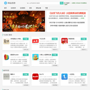 171CMS开源应用市场系统 5.0.0网站源码免费下载