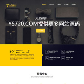 单页HTML5自适应织梦DEDECMS源码模板整站源码