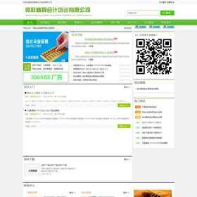 会计培训教育类网站源码织梦模板整站源码