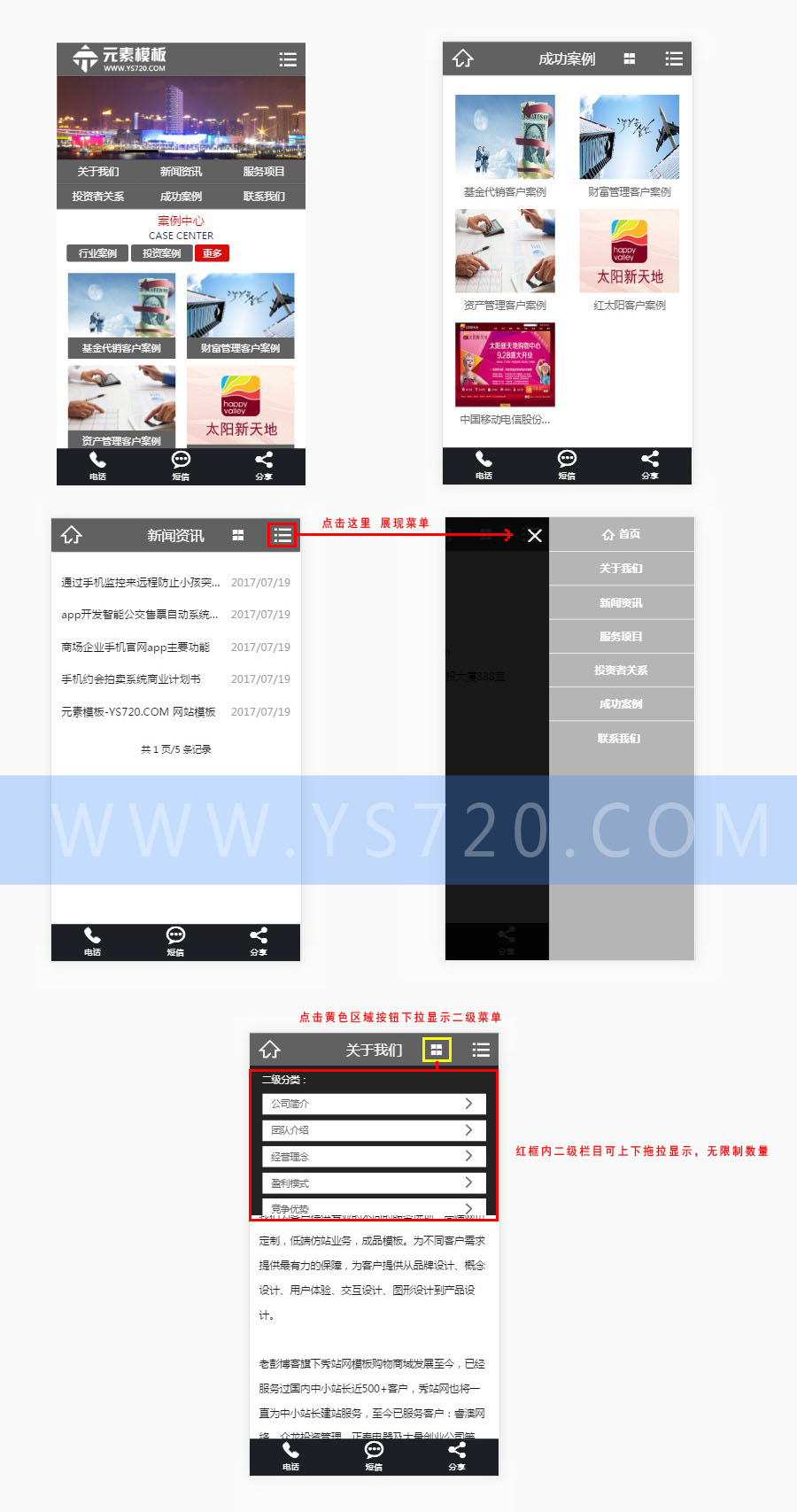 金融投资管理公司企业展示网站模板织梦模板整站源码带手机版模板