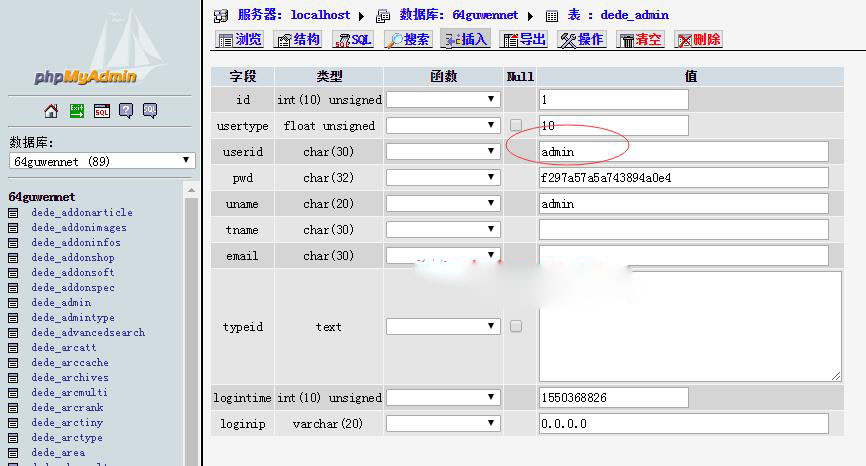 织梦修改管理员账号admin方法大全