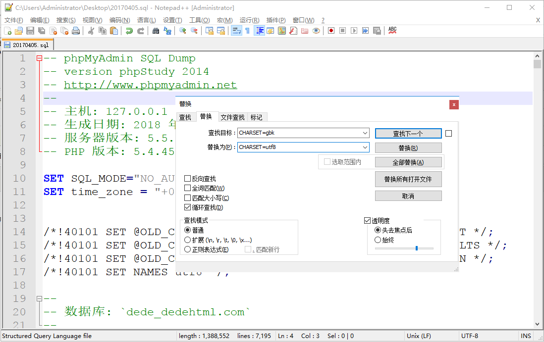 织梦gbk转utf8数据库篇_蓝莓博客