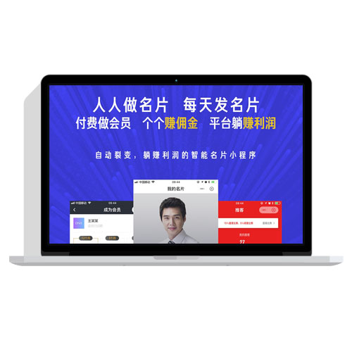 【微擎】微擎功能模块 龙兵平台智能名片个人版V8.4.2+微信小程序前端 原版