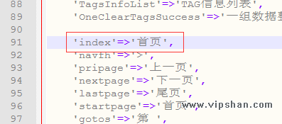 修改首页