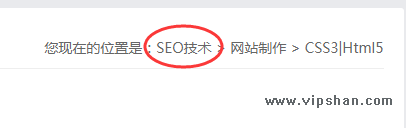 帝国cms面包屑修改后终效果