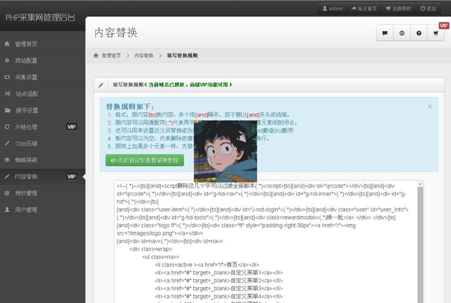 单域名PHP网站镜像克隆复制程序网站源码
