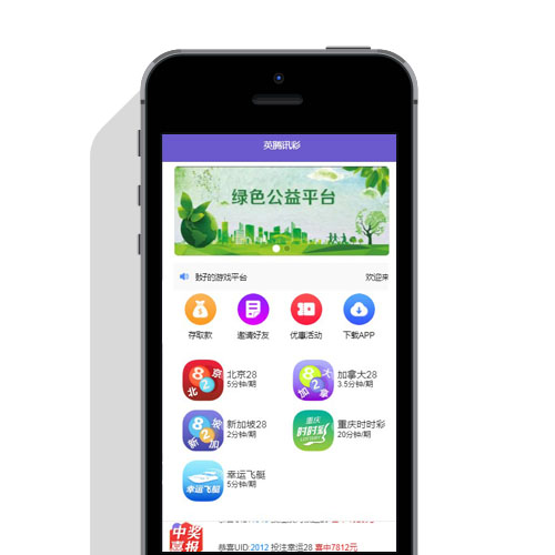 南宫28第二版源码+修复了预设开奖控制功能+全新UI+视频教程