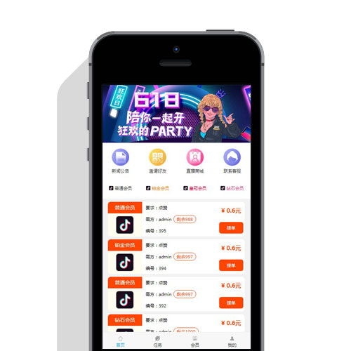 【红帮帮转平台源码】最新更新抖音/快手/微视/一键点赞/关注评论/接单任务悬赏网完美运营版+可封装APP