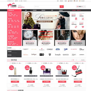 ecshop米奇网模板+ECTouch企业版+微信通V2+米奇PC2014+微支付