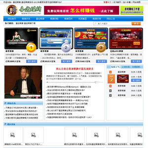 喜迎棋牌推广类资讯网站源码帝国cms网站源码模板