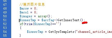 dedecms更新列表页提示Fatal error: Call to a member function