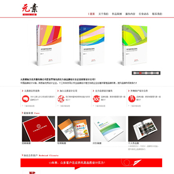 简洁白色红色设计印刷企业公司织梦dedecms5.7模板源码带后台
