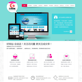 织梦多色HTML5织梦网络公司模板带数据后台免费下载