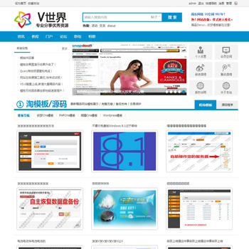 DZ模板 vshare资源分享 资源站模板 模板GBK商业版 价值133元