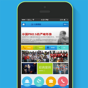 蓝色公司企业织梦手机网站源码模板带后台