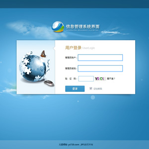 织梦dedecms5.7后台模板+后台登陆页面模板