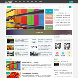 仿砍柴网个人博客文章资讯类网站模板织梦源码模板带手机端