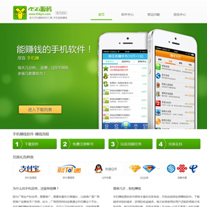 手机赚APP下载网赚模板织梦dedecms5.7网站源码模板带数据带后台