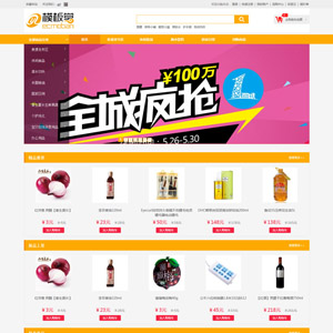仿云超市O2O网上便利店2015最新ecshop免费模板下载