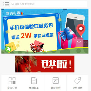 ecshops手机程序ECTouch移动商城系统V1.1