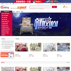 2015美乐乐ecshop模板是一款适合家居网上商城ecshop模板下载
