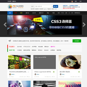 图片素材站DiscuzX3.0网站模版