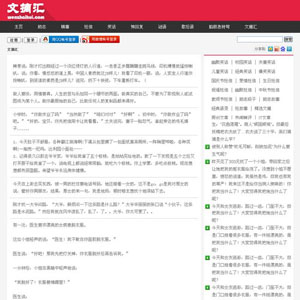 帝国cms文摘笑话博客类模板 v7.0