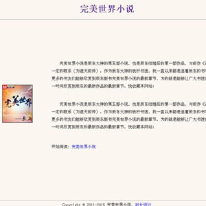 单本小说模版帝国cms网站模板