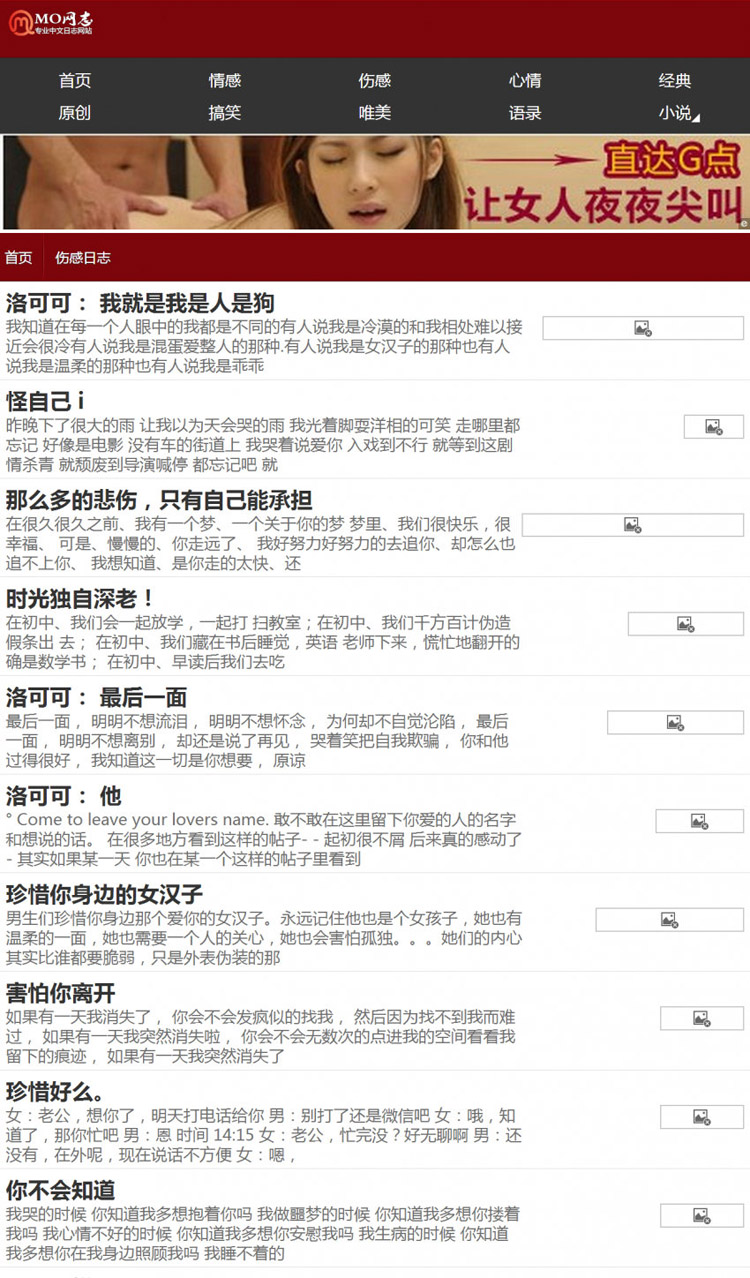 MO网志红色宽屏博客+手机版织梦模板 元素模板特别修复版