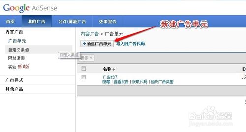 谷歌广告获取代码时代码类型同步/异步什么意思
