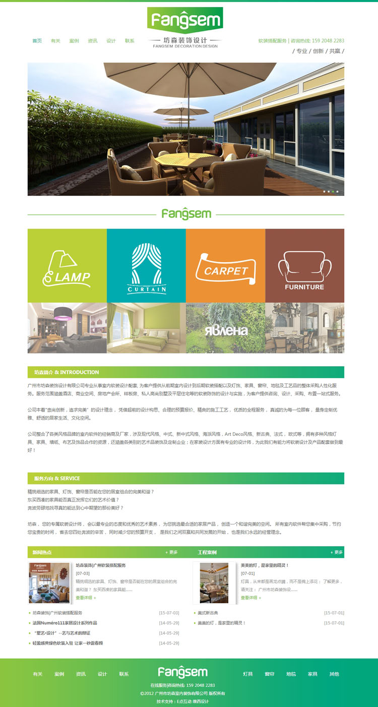 室内装修装饰设计公司企业站织梦模板网站源码带后台10MB