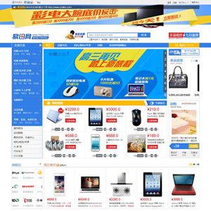 ECSHOP易迅商城综合网站源码,双屏+团购+手机版 免费分享
