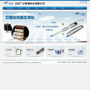 【亲仿】蓝色工业企业公司网站源码模板织梦模板源码