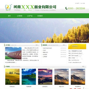绿色大气通用PHPCMS企业网站模板免费下载12MB