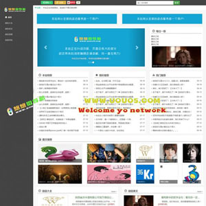 精仿某博客站响应式phpcms模板（带微信模块）