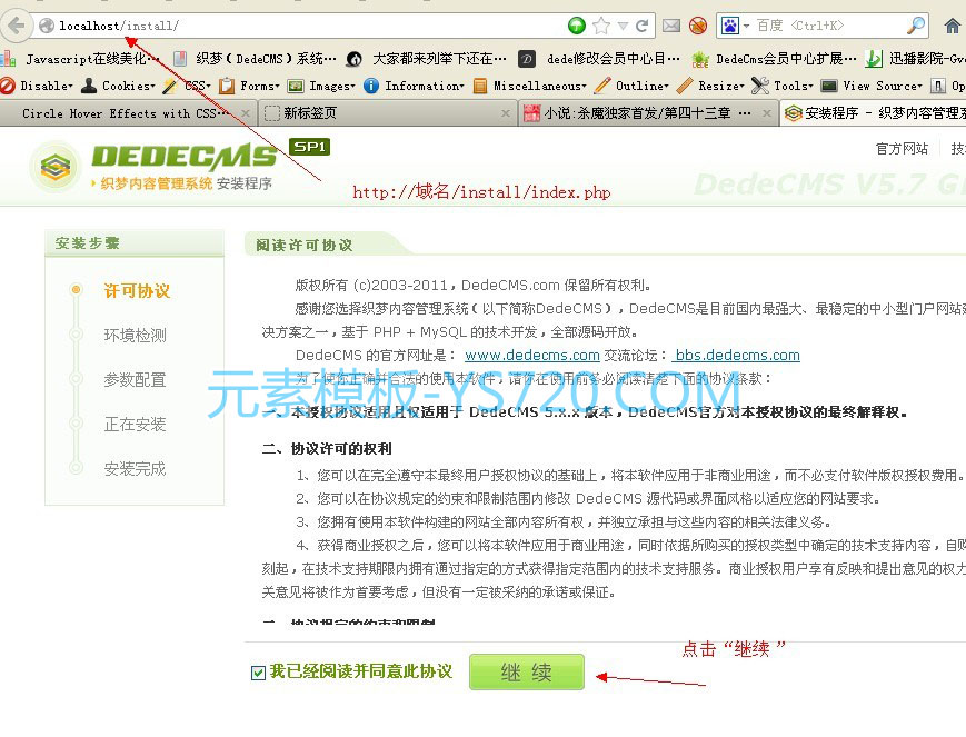 2016最新最详细织梦dedecms5.7 图文安装说明教程