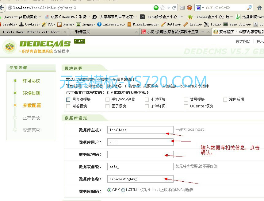 2016最新最详细织梦dedecms5.7 图文安装说明教程