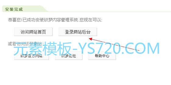 2016最新最详细织梦dedecms5.7 图文安装说明教程