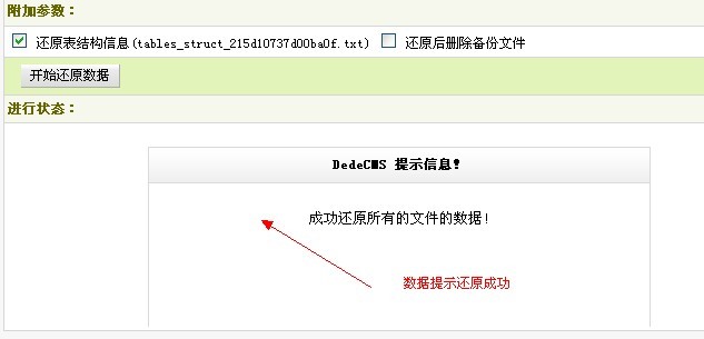 2016最新最详细织梦dedecms5.7 图文安装说明教程