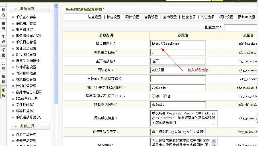 进入后台,点击“系统”-“数据库备份/还原",执行“数据还原”即可。