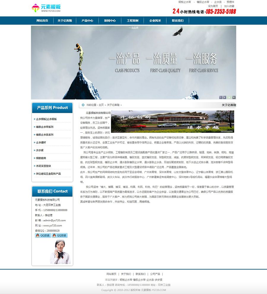 蓝色机械建材公司企业网站源码织梦模板整站源码 27MB