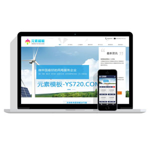 【带手机】蓝色工业企业公司通用织梦模板网站整站源码
