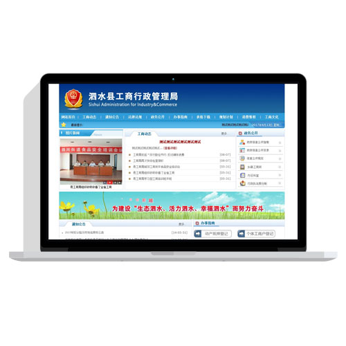 蓝色政府机构网站模板织梦模板整站源码